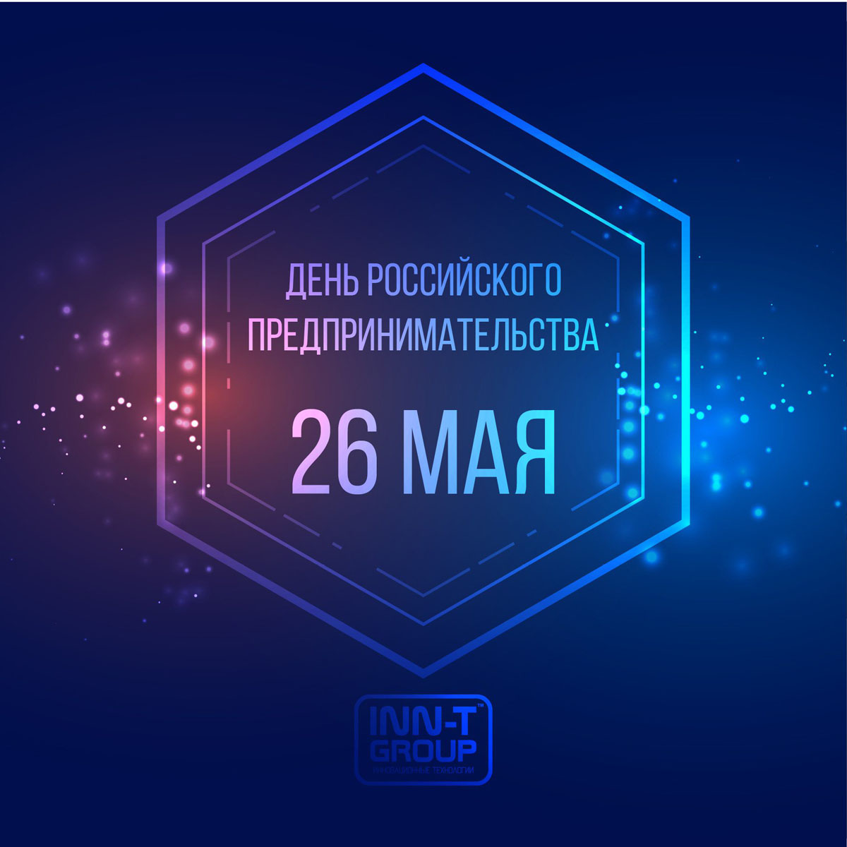 Поздравляем с днем российского предпринимательства!