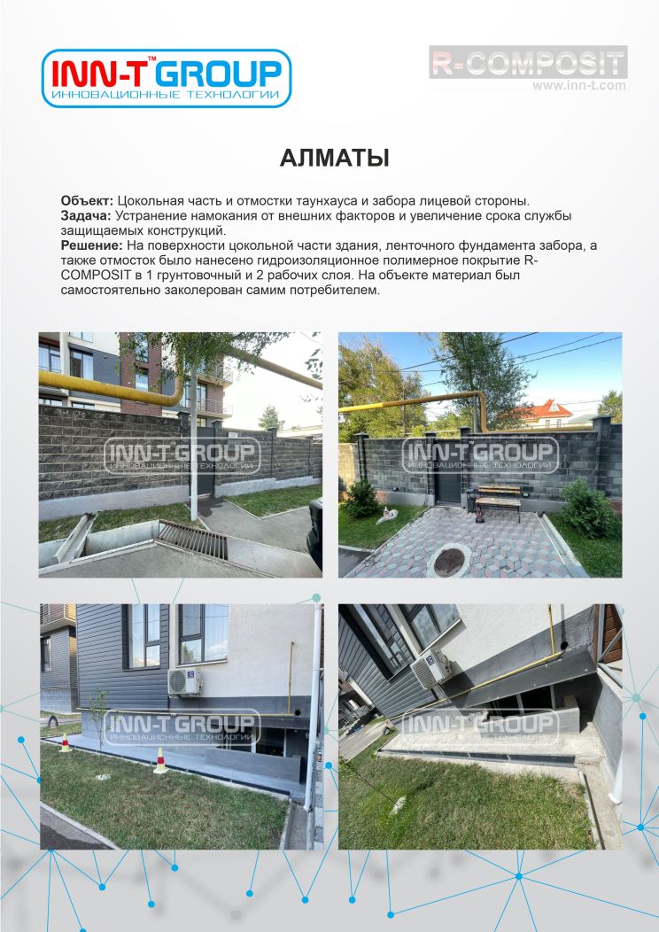 Защита и облицовка цокольной части дома и фундамента забора с эстетичным внешним видом! Защита и облицовка цокольной части дома и фундамента забора с эстетичным внешним видом!